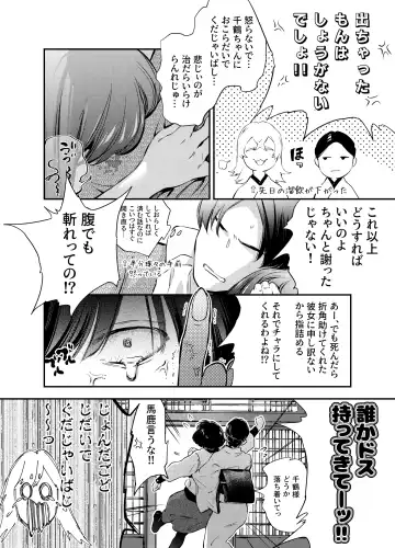 [Yoneda Pororis] Katawa no Sakura 2 Fhentai - Page 143