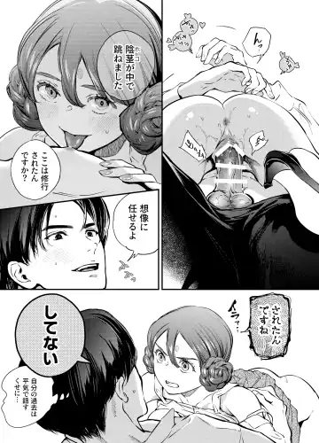 [Yoneda Pororis] Katawa no Sakura 2 Fhentai - Page 174