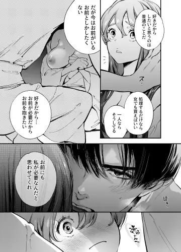 [Yoneda Pororis] Katawa no Sakura 2 Fhentai - Page 30