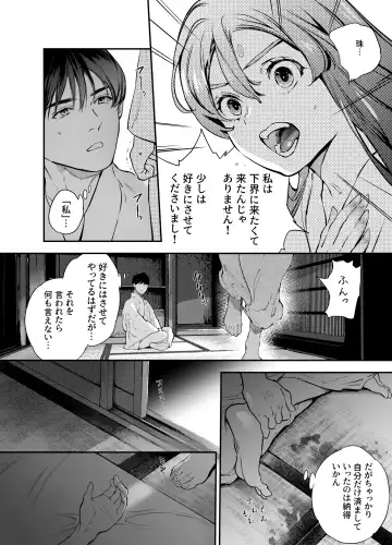 [Yoneda Pororis] Katawa no Sakura 2 Fhentai - Page 37