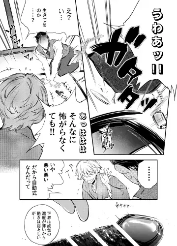 [Yoneda Pororis] Katawa no Sakura 2 Fhentai - Page 45