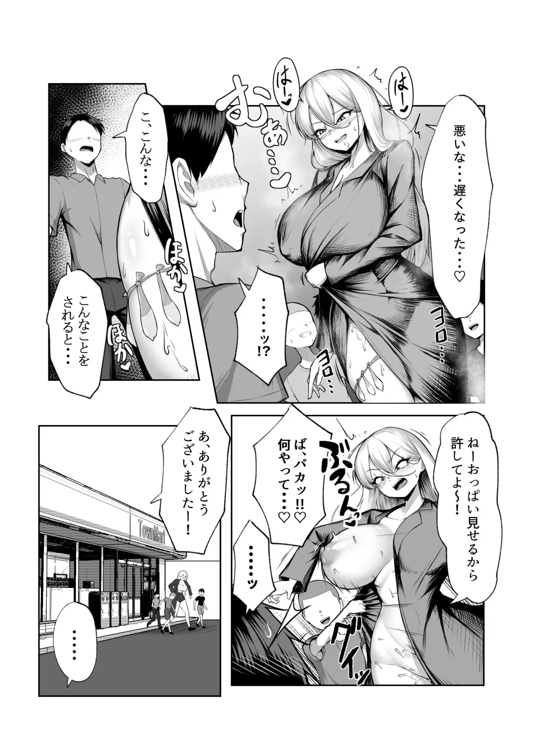[Mikage] Saikyou no Onna Banchou ga Konna Erogaki-domo ni Makeru Wakenai! Fhentai - Page 19