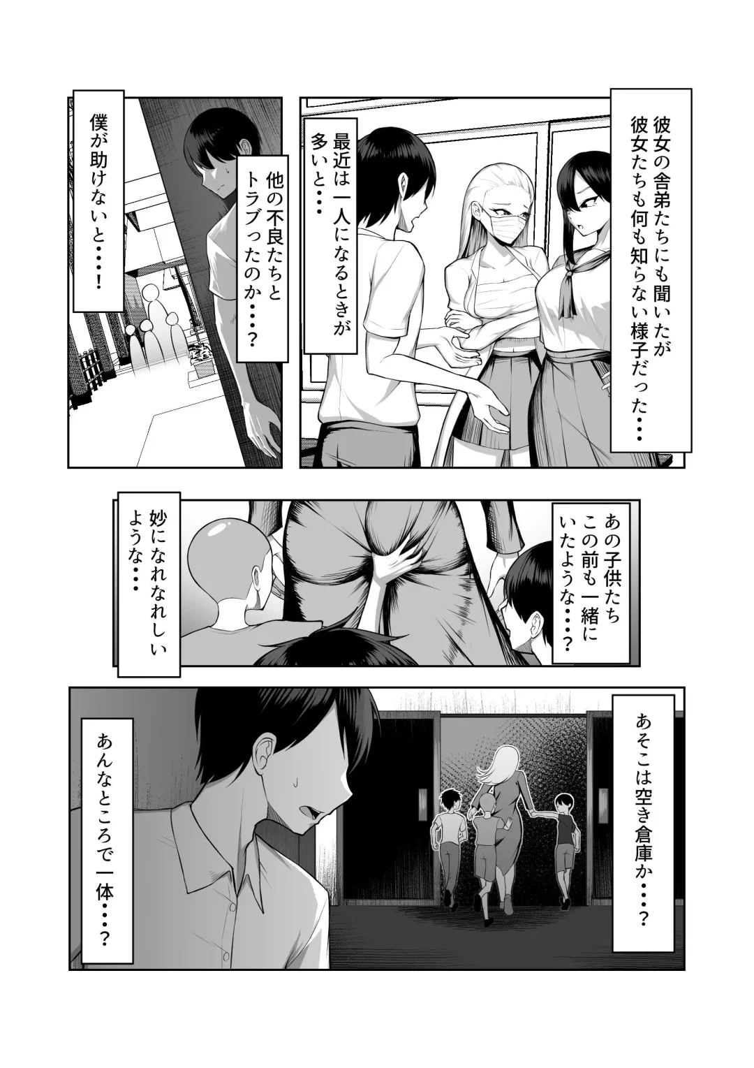 [Mikage] Saikyou no Onna Banchou ga Konna Erogaki-domo ni Makeru Wakenai! Fhentai - Page 21