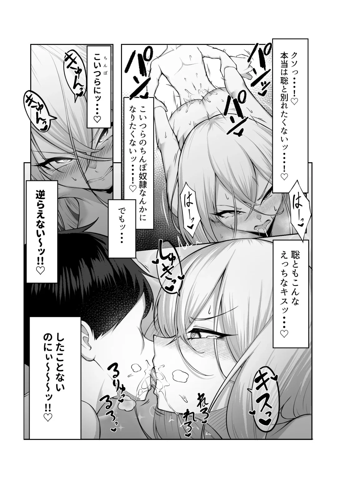 [Mikage] Saikyou no Onna Banchou ga Konna Erogaki-domo ni Makeru Wakenai! Fhentai - Page 29