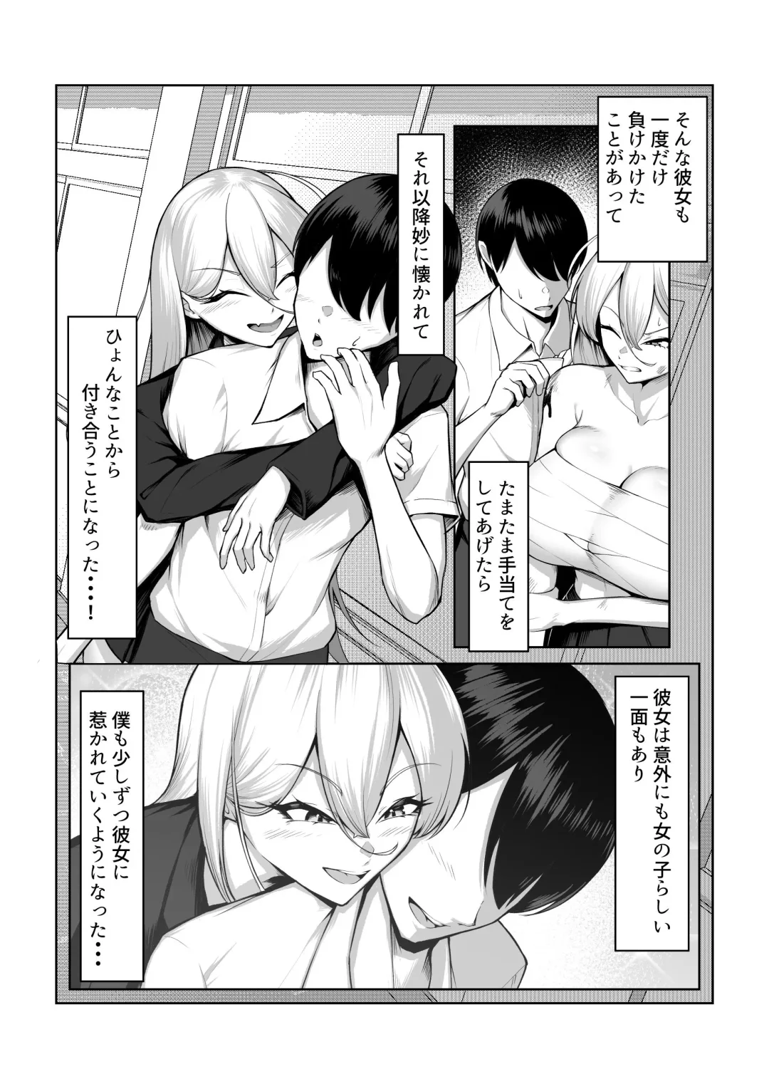 [Mikage] Saikyou no Onna Banchou ga Konna Erogaki-domo ni Makeru Wakenai! Fhentai - Page 3