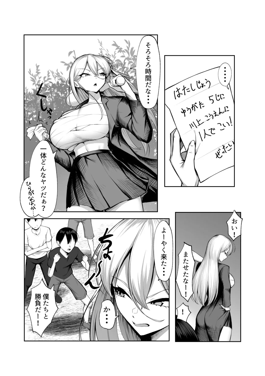 [Mikage] Saikyou no Onna Banchou ga Konna Erogaki-domo ni Makeru Wakenai! Fhentai - Page 6