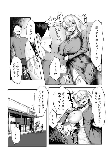 [Mikage] Saikyou no Onna Banchou ga Konna Erogaki-domo ni Makeru Wakenai! Fhentai - Page 19