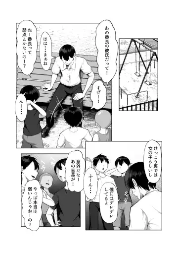 [Mikage] Saikyou no Onna Banchou ga Konna Erogaki-domo ni Makeru Wakenai! Fhentai - Page 4