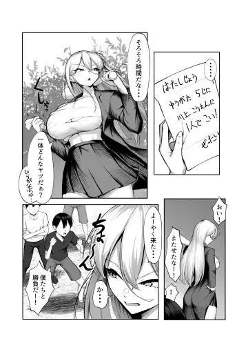 [Mikage] Saikyou no Onna Banchou ga Konna Erogaki-domo ni Makeru Wakenai! Fhentai - Page 6