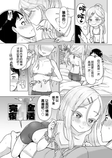 [Mamezou] Ibunka Kouryuu Homestay Fhentai - Page 16