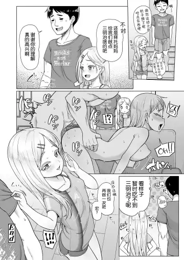 [Mamezou] Ibunka Kouryuu Homestay Fhentai - Page 24