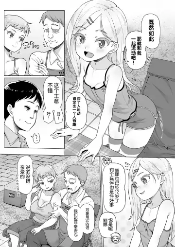 [Mamezou] Ibunka Kouryuu Homestay Fhentai - Page 3