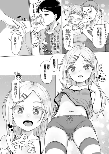 [Mamezou] Ibunka Kouryuu Homestay Fhentai - Page 4