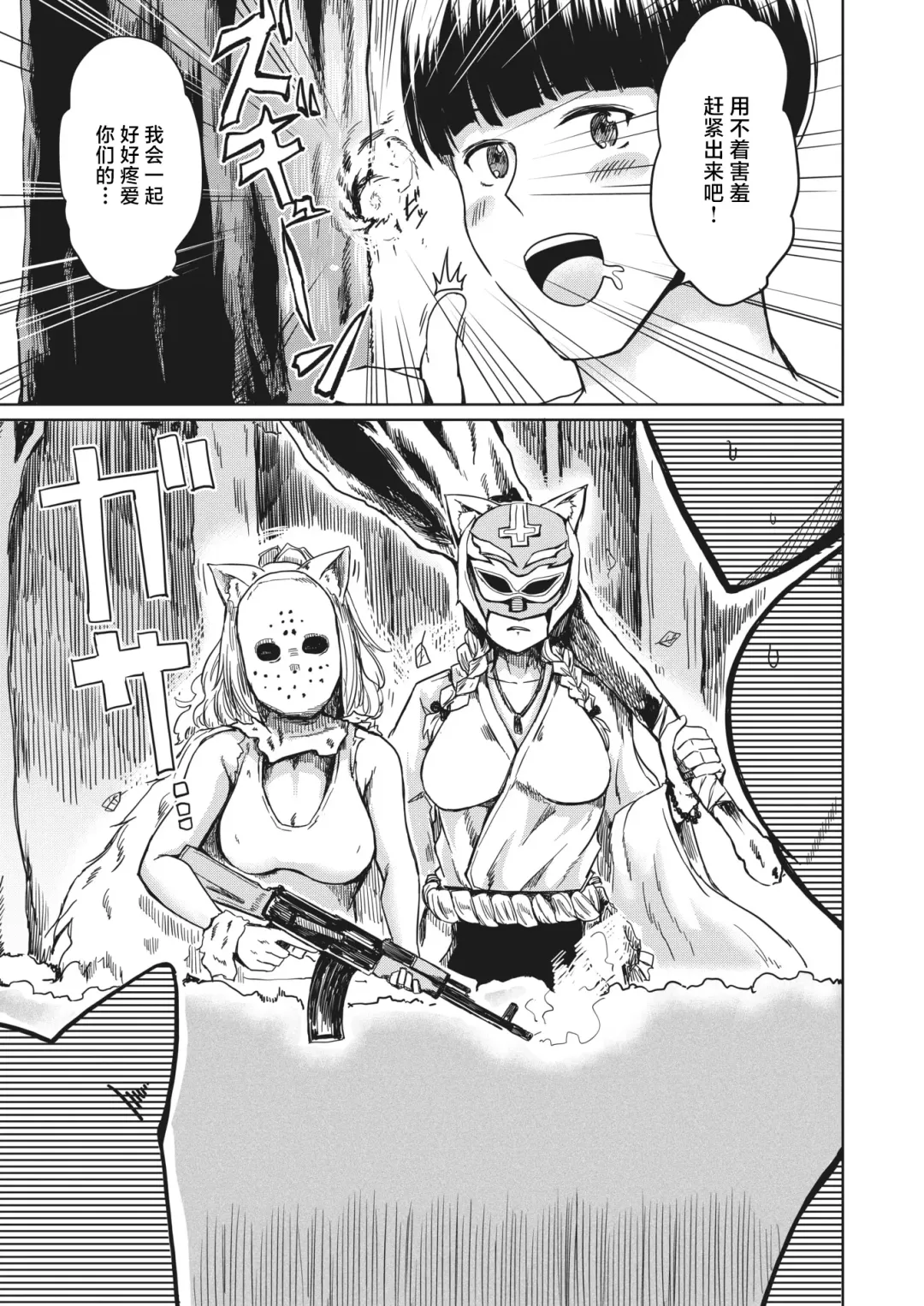 [Haruyukiko] Jinrou Densetsu Fhentai - Page 11