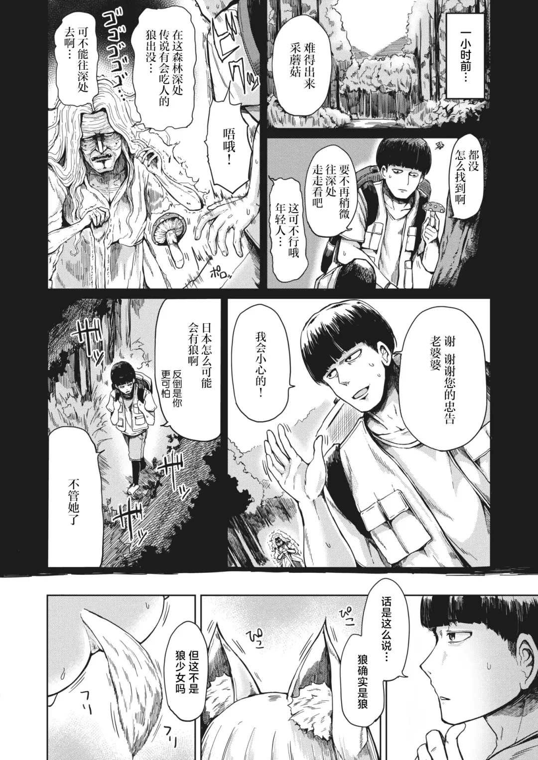 [Haruyukiko] Jinrou Densetsu Fhentai - Page 2