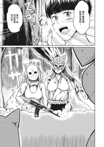 [Haruyukiko] Jinrou Densetsu Fhentai - Page 11