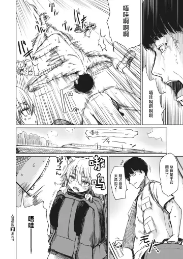 [Haruyukiko] Jinrou Densetsu Fhentai - Page 12