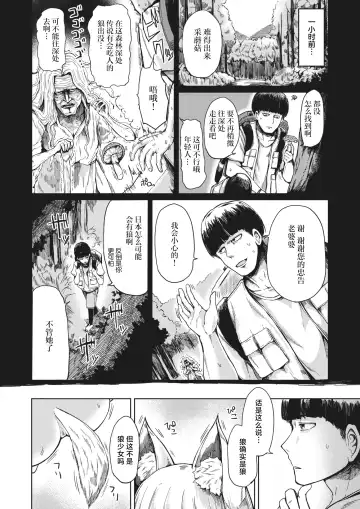 [Haruyukiko] Jinrou Densetsu Fhentai - Page 2