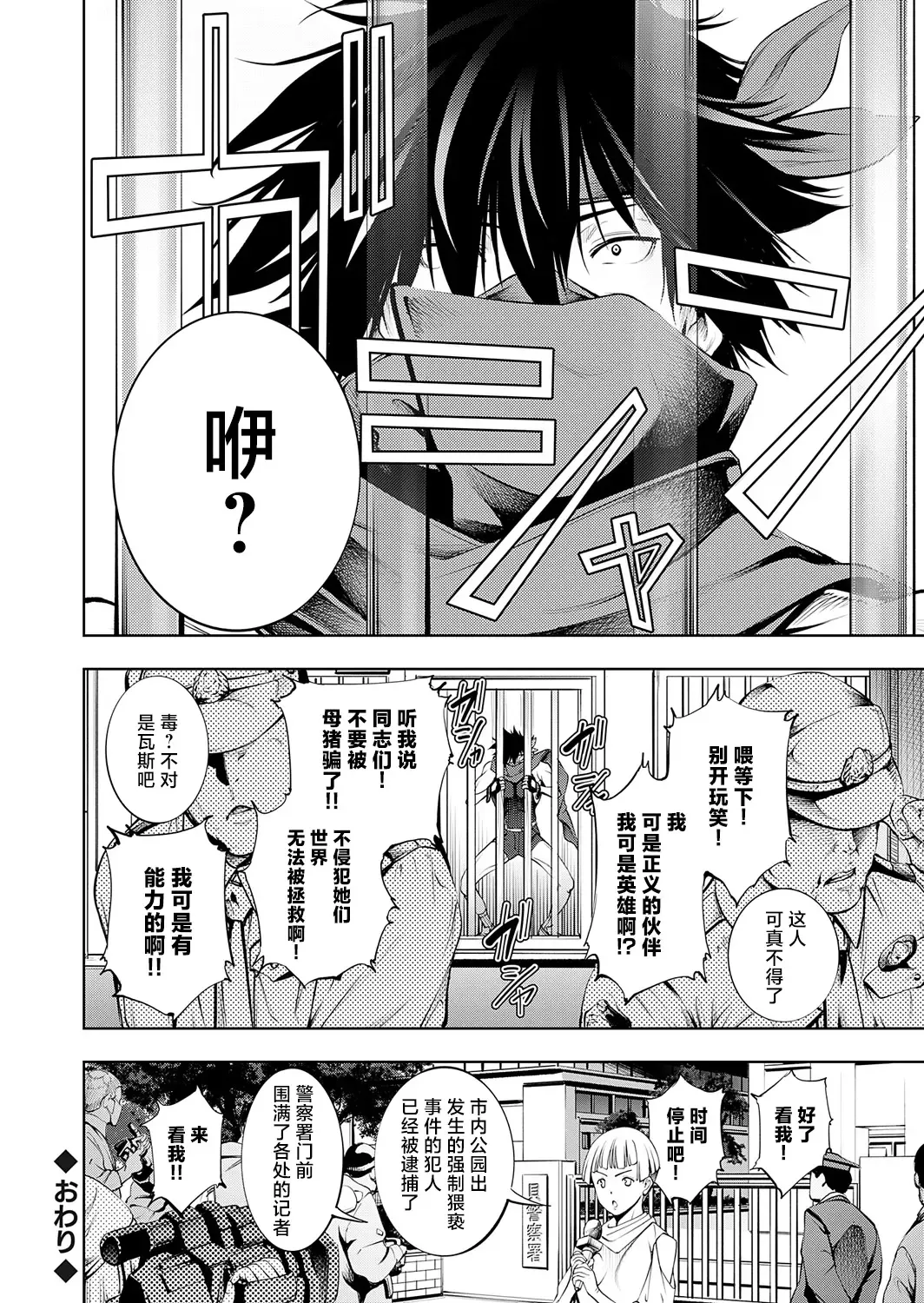 [Kuusou] The Time ~Ore Monogatari~ Fhentai - Page 20