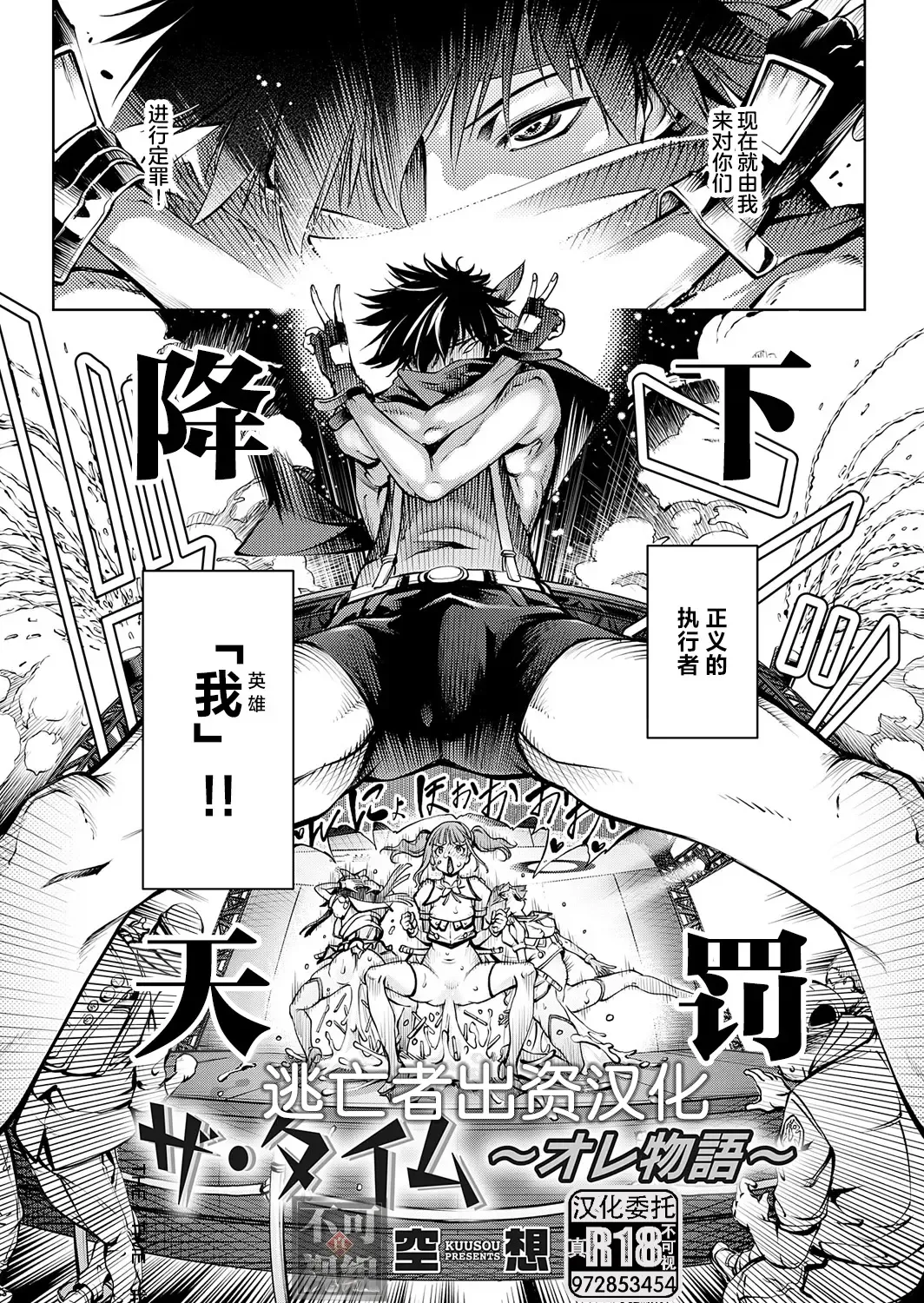 [Kuusou] The Time ~Ore Monogatari~ Fhentai - Page 3