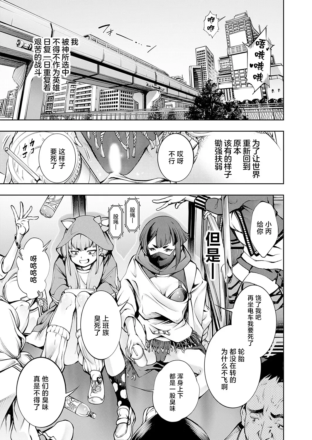 [Kuusou] The Time ~Ore Monogatari~ Fhentai - Page 9