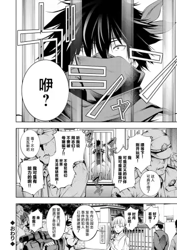 [Kuusou] The Time ~Ore Monogatari~ Fhentai - Page 20