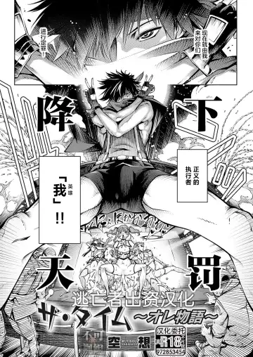 [Kuusou] The Time ~Ore Monogatari~ Fhentai - Page 3