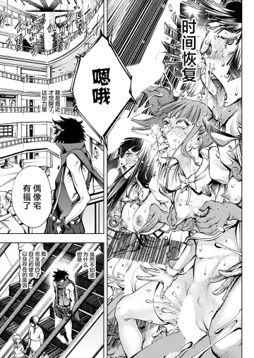 [Kuusou] The Time ~Ore Monogatari~ Fhentai - Page 5