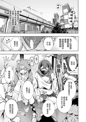 [Kuusou] The Time ~Ore Monogatari~ Fhentai - Page 9