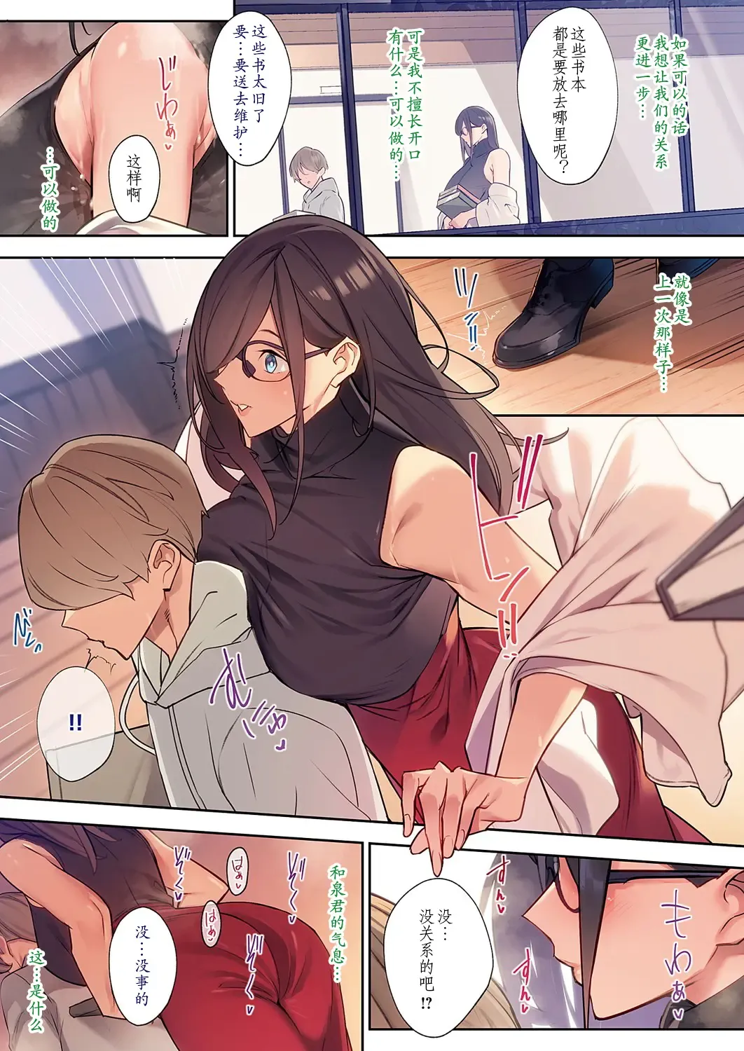 [Nanao] Hana no Nioi 2 Fhentai - Page 3