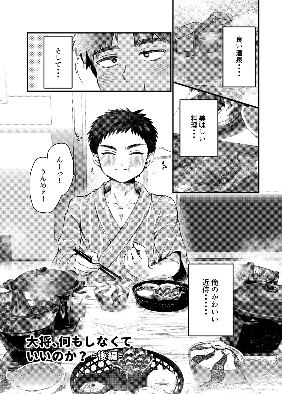 [Yoruge] Taishou, Nani mo Shinakute Ii no ka? Fhentai - Page 22