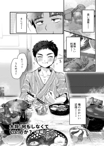 [Yoruge] Taishou, Nani mo Shinakute Ii no ka? Fhentai - Page 22