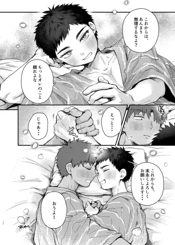 [Yoruge] Taishou, Nani mo Shinakute Ii no ka? Fhentai - Page 71