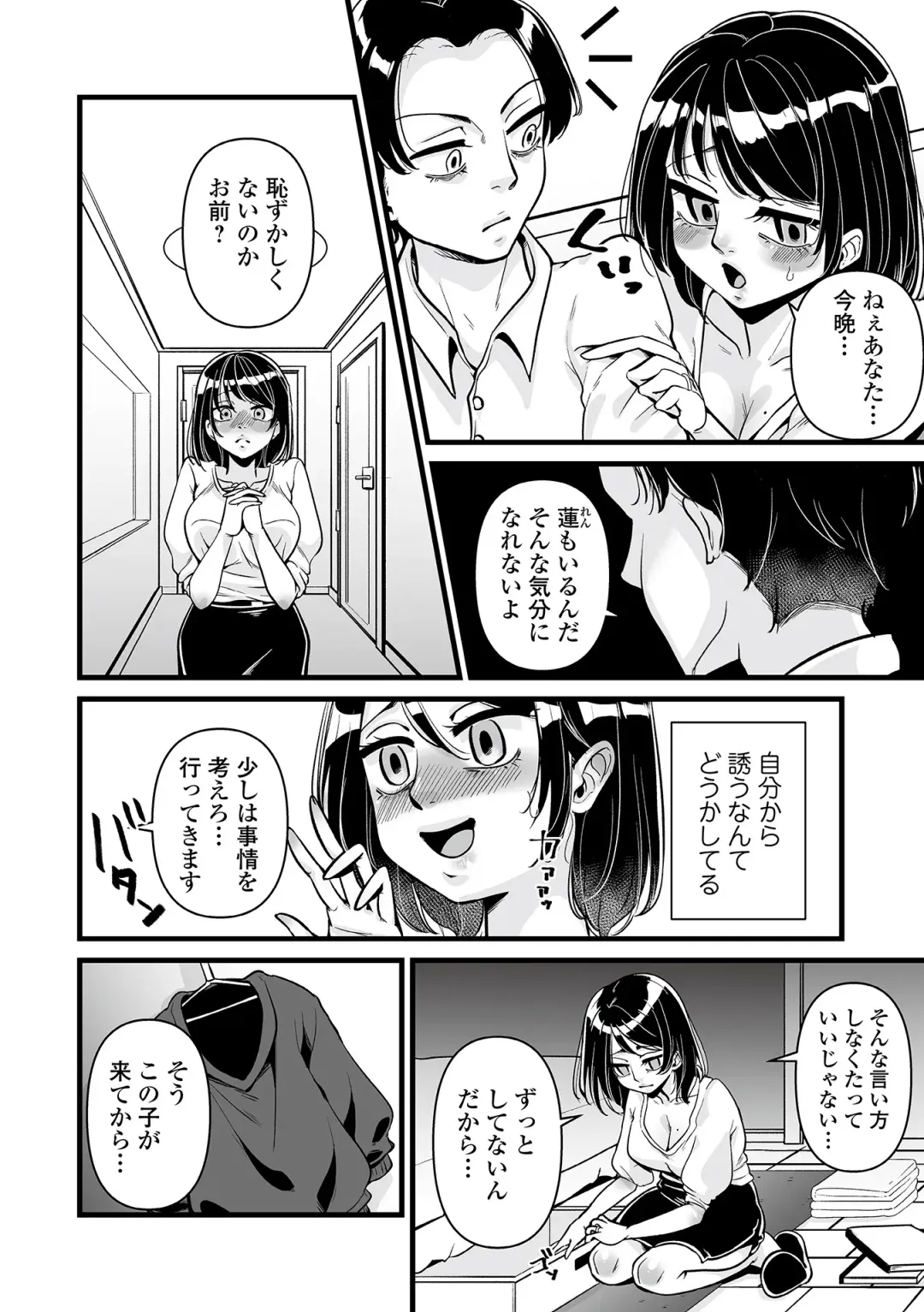 Web Comic Toutetsu Vol. 82 Fhentai - Page 56