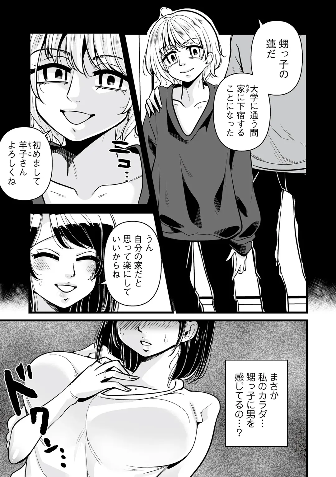 Web Comic Toutetsu Vol. 82 Fhentai - Page 57