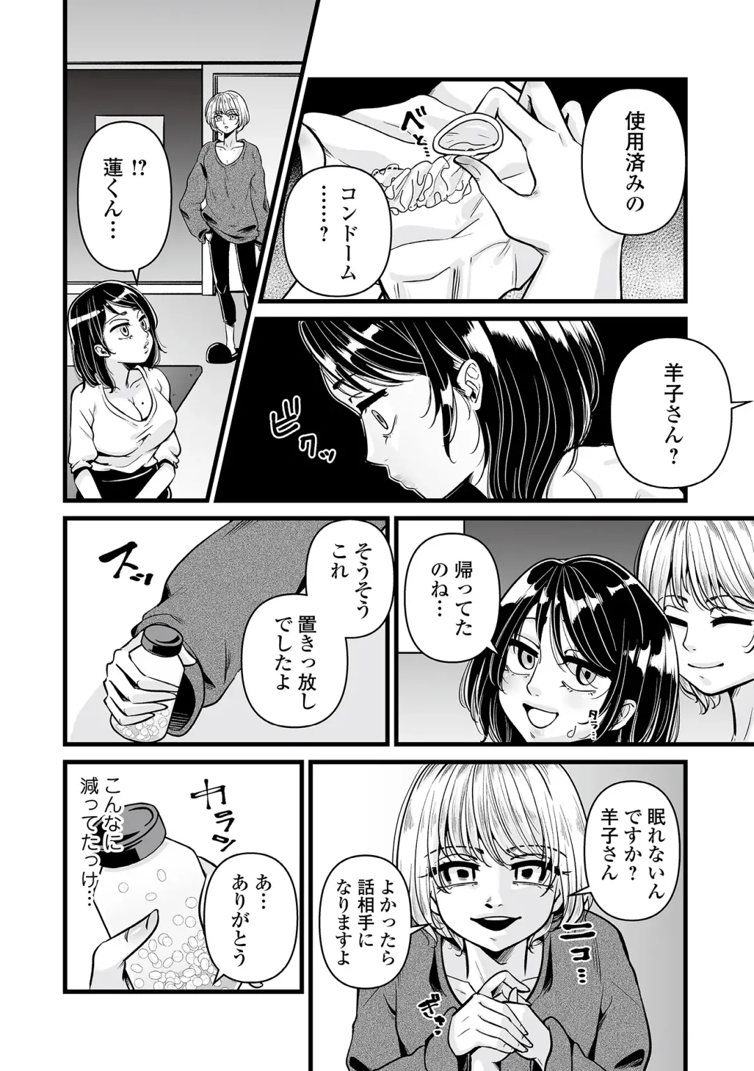 Web Comic Toutetsu Vol. 82 Fhentai - Page 60