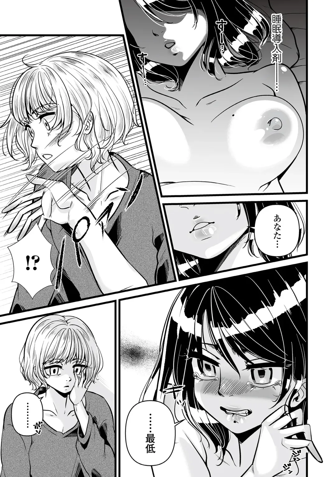 Web Comic Toutetsu Vol. 82 Fhentai - Page 61