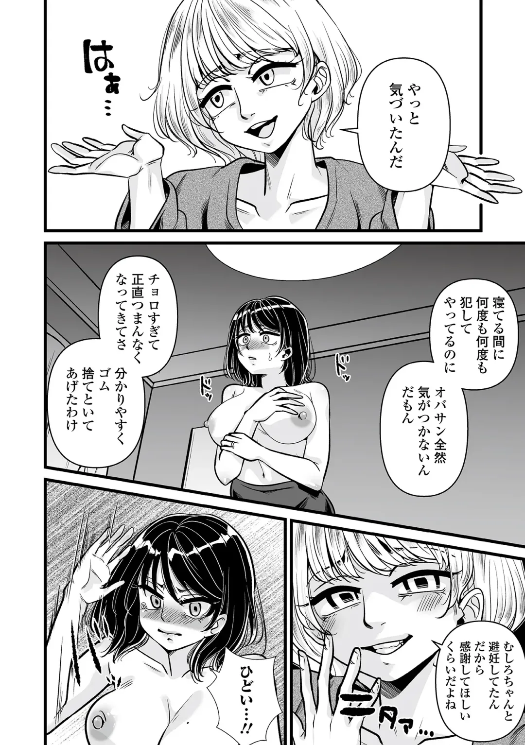 Web Comic Toutetsu Vol. 82 Fhentai - Page 62