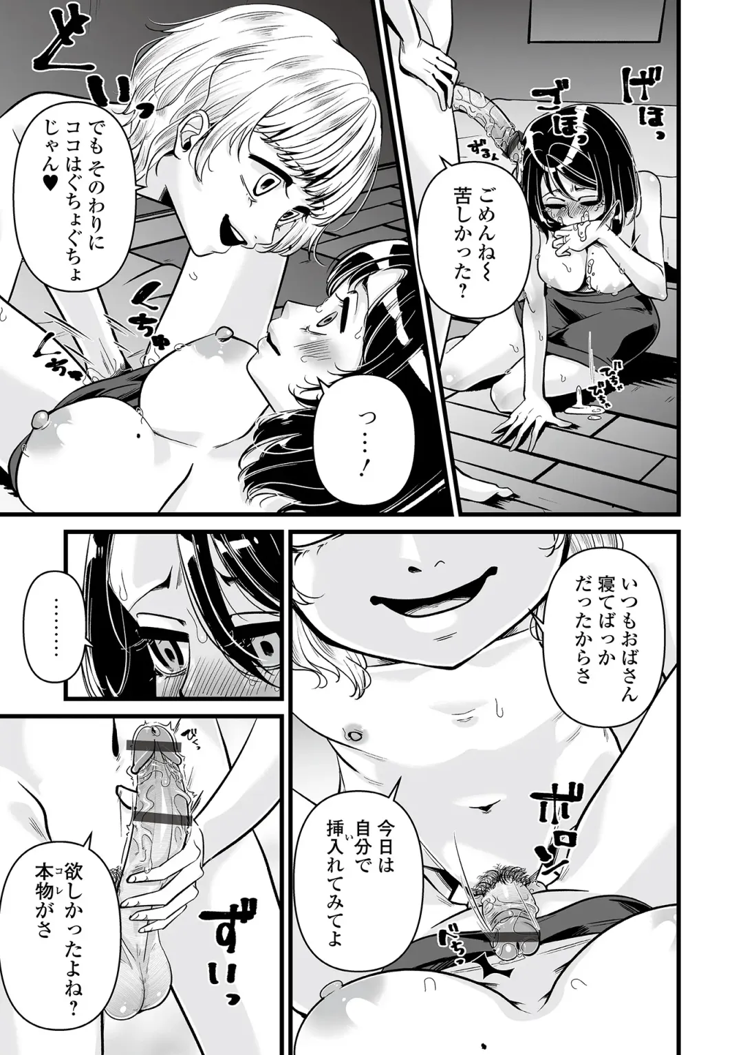 Web Comic Toutetsu Vol. 82 Fhentai - Page 69