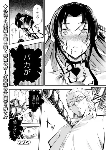 Web Comic Toutetsu Vol. 82 Fhentai - Page 102