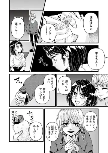 Web Comic Toutetsu Vol. 82 Fhentai - Page 60