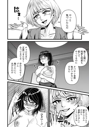 Web Comic Toutetsu Vol. 82 Fhentai - Page 62