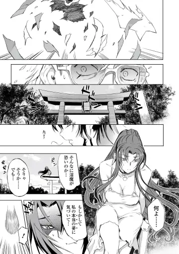 Web Comic Toutetsu Vol. 82 Fhentai - Page 87