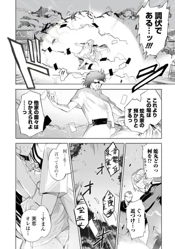 Web Comic Toutetsu Vol. 82 Fhentai - Page 96