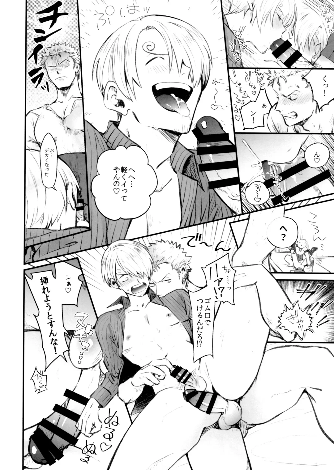 [Yokota Chokota] Nakadashi Kinshi!! - FORBID CREAMPIE Fhentai - Page 10