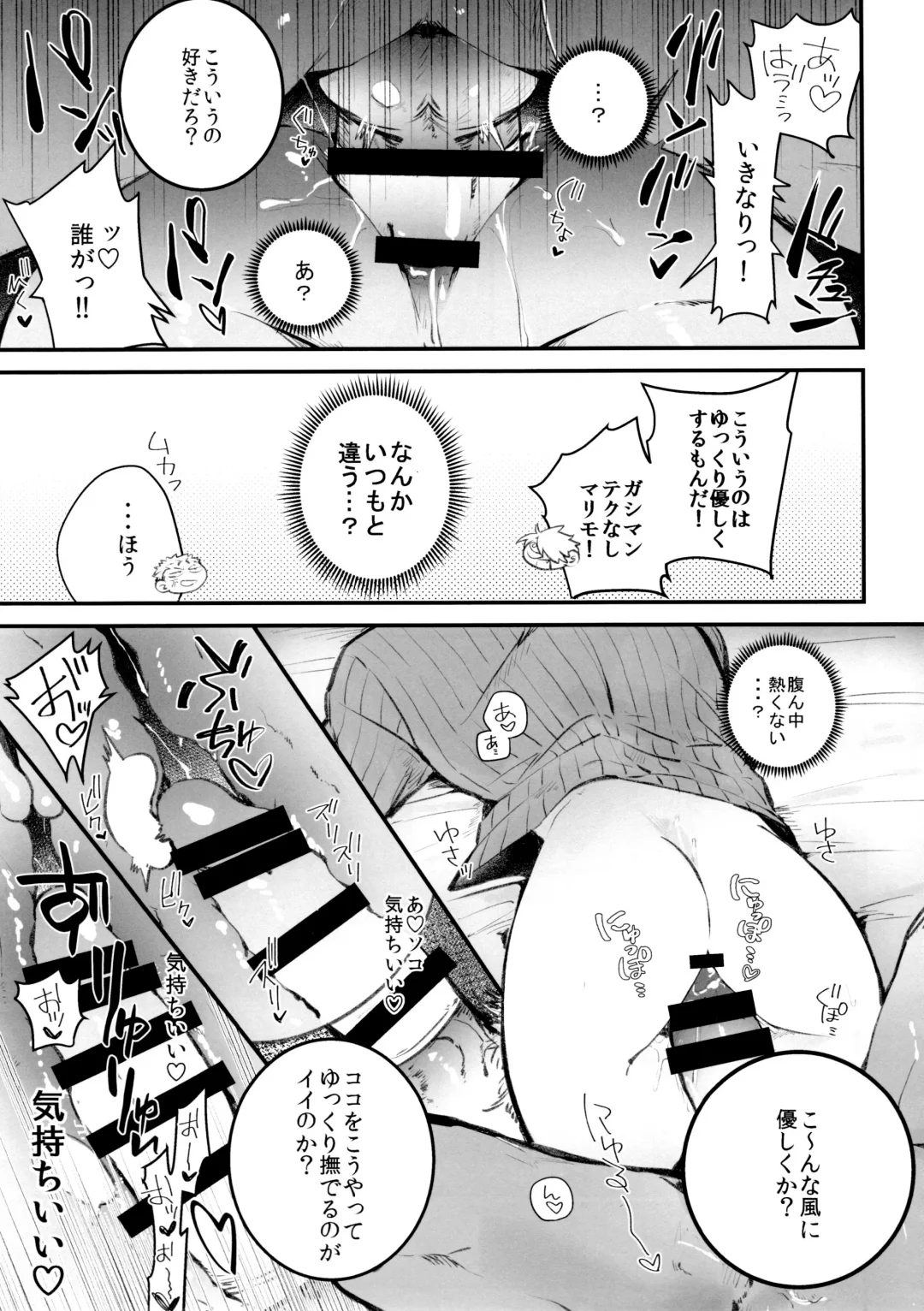 [Yokota Chokota] Nakadashi Kinshi!! - FORBID CREAMPIE Fhentai - Page 13