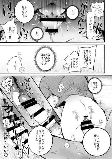[Yokota Chokota] Nakadashi Kinshi!! - FORBID CREAMPIE Fhentai - Page 13