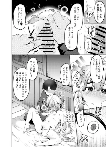 [Murai Toyo] Lady ni Naritai Kokona-chan - Want to be a Lady Fhentai - Page 13