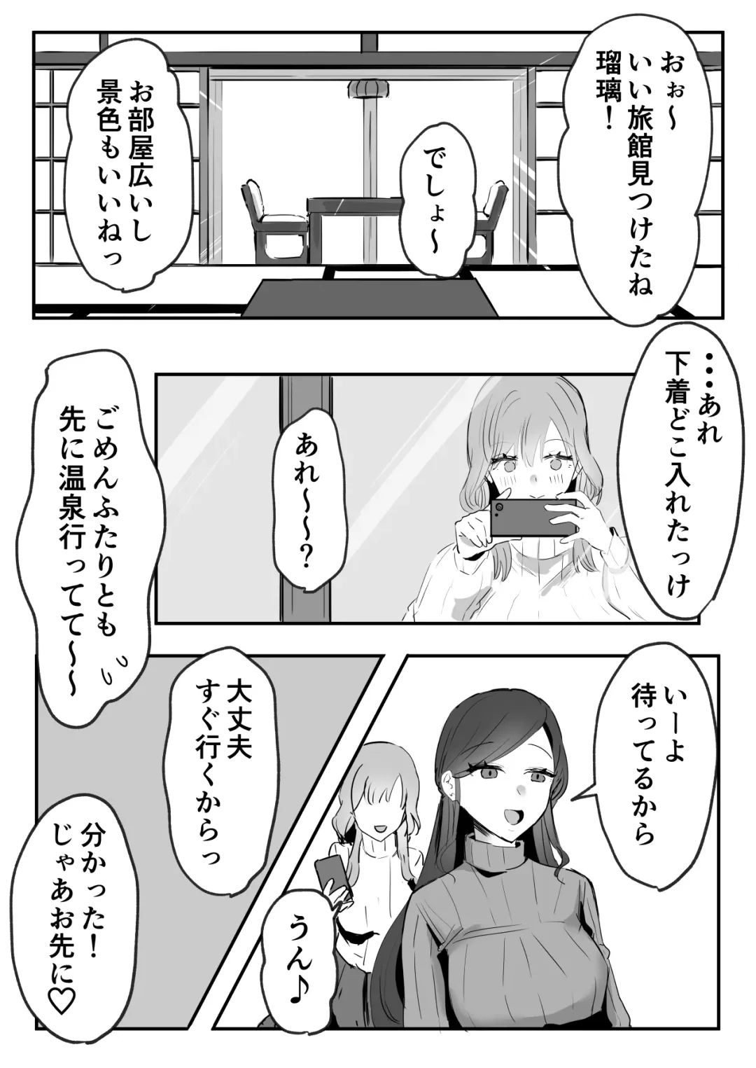 Netorareta Kyonyuu Motokano ga Boku no  Dekamara ni  Ochiteiku Fhentai - Page 12