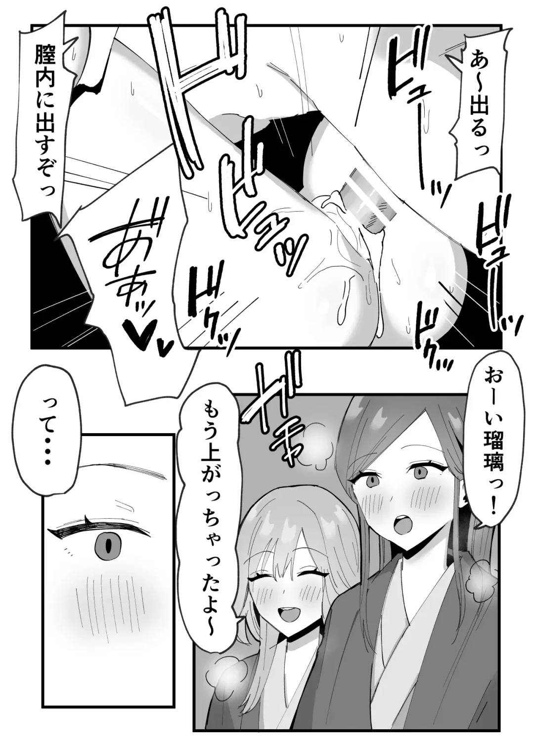 Netorareta Kyonyuu Motokano ga Boku no  Dekamara ni  Ochiteiku Fhentai - Page 20